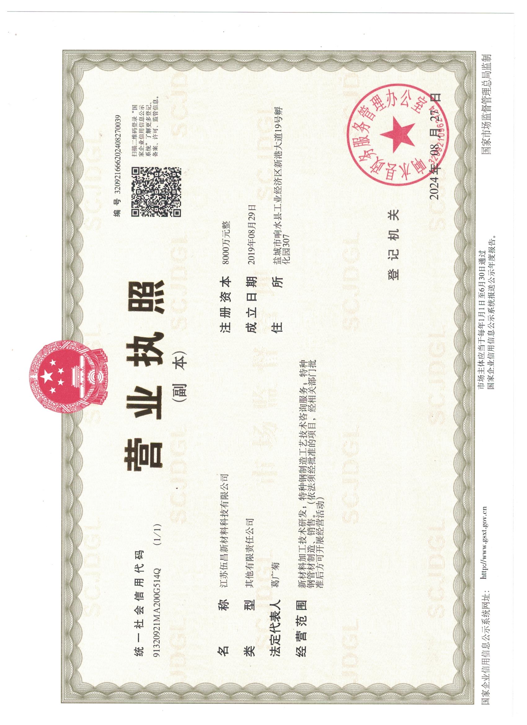 Business License