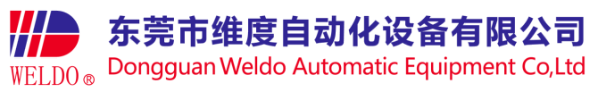 Dongguan Weldo automatic equipment technology co.,Ltd