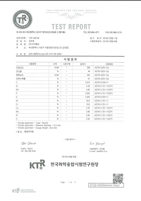 South Korea's certification