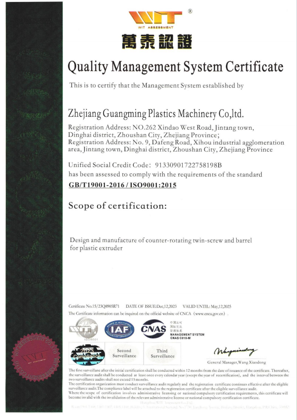 Quality management system certification