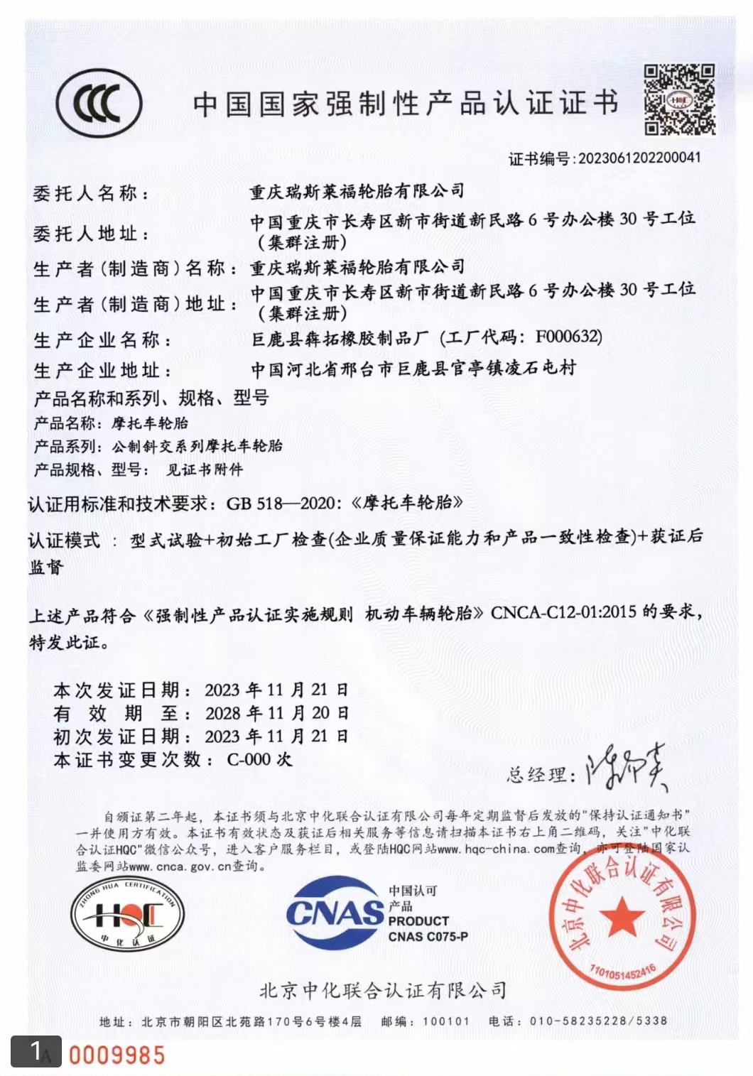 Product certification