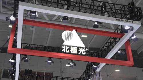 অরোরা CIMP অটোইকোসিস্টেম এক্সপোতে উজ্জ্বল: ব্যাপক প্রশংসা সহ একটি সফল গ্র্যান্ড ফিনালে