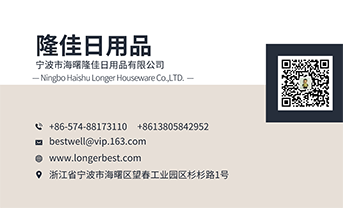 Ningbo Haishu Longer Houseware Co., Ltd.