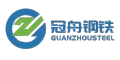 Shandong Guanzhou Iron and Steel Group Co., Ltd