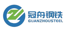Shandong Guanzhou Iron and Steel Group Co., Ltd