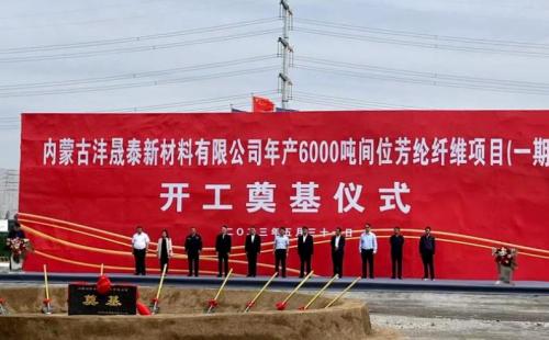 Start der 6000 Tonnen jährlichen Produktion des Aramidfaserprojekts