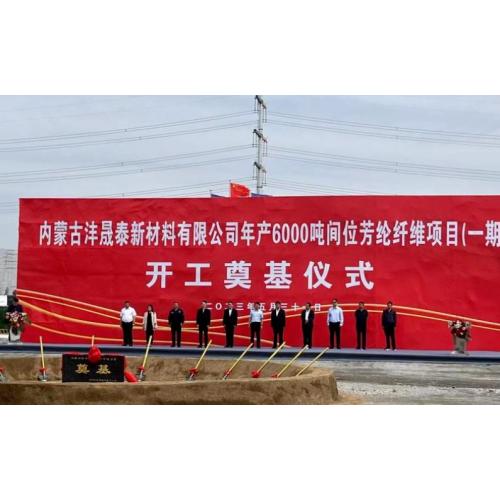 Launch of the 6000 ton annual production of aramid fiber project	