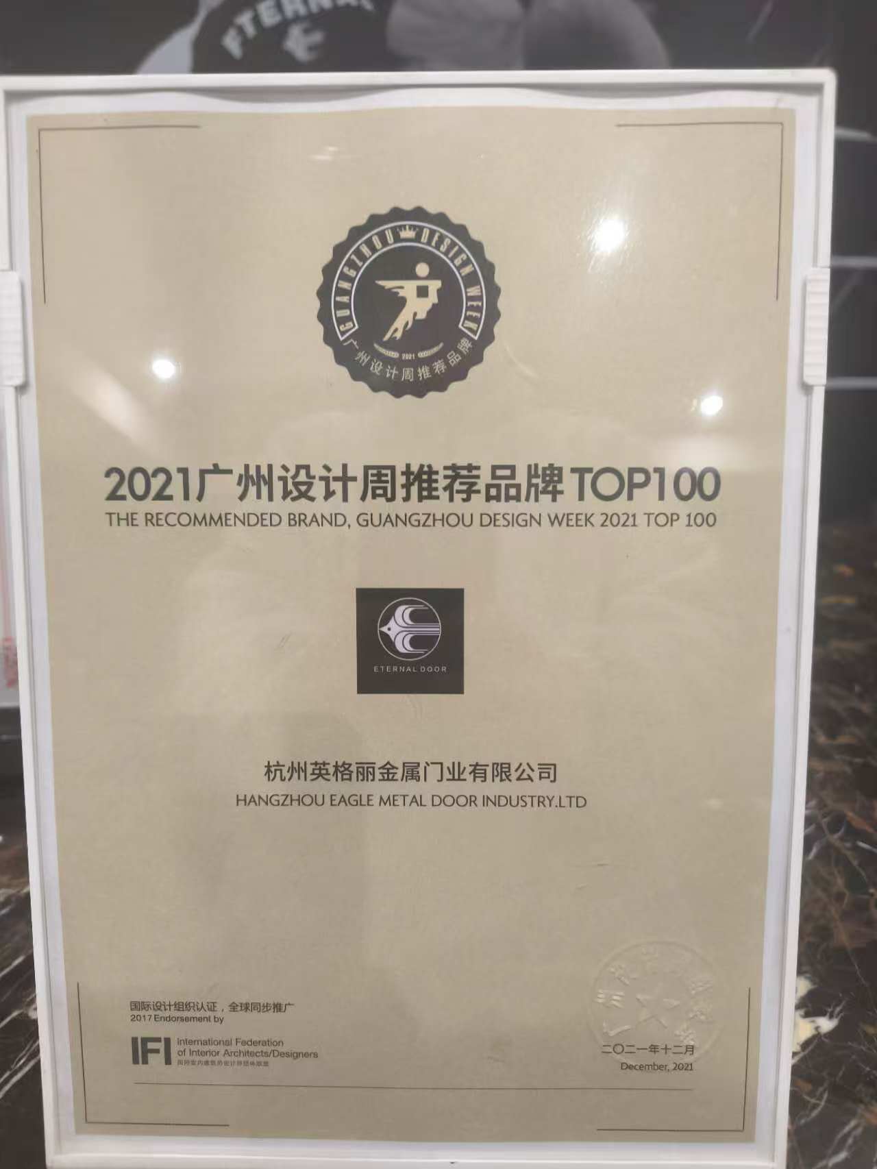 Top 100 Recommended Brands for 2021 Guangzhou Design Week