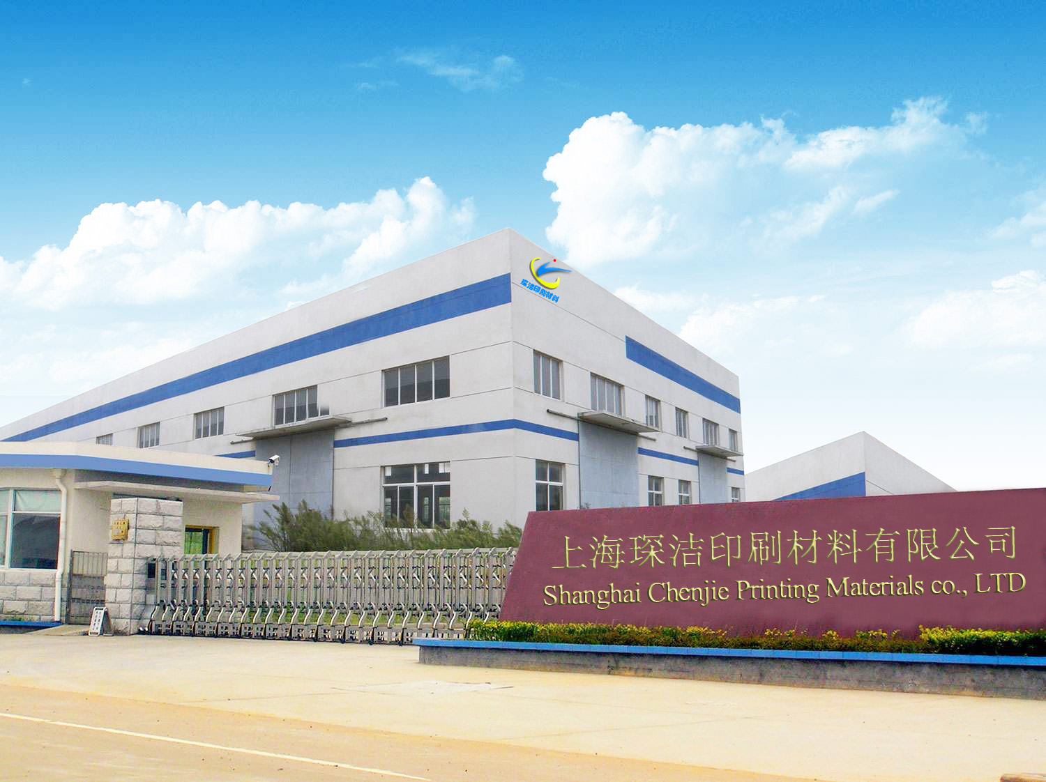 Shanghai Chenjie Printing  Material Co., LTD