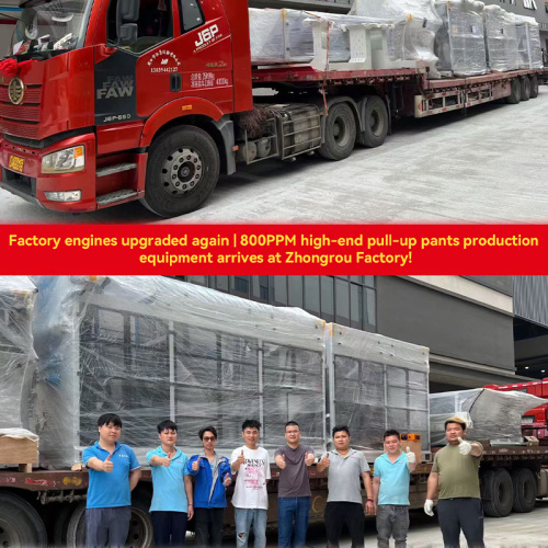 Motores de fábrica atualizados novamente | Equipamento de produção de calças pull-up de alta qualidade 800PPM chega à fábrica de Zhongrou!