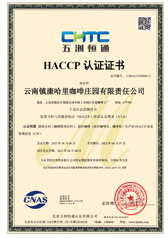 HACCP Certification Certificate