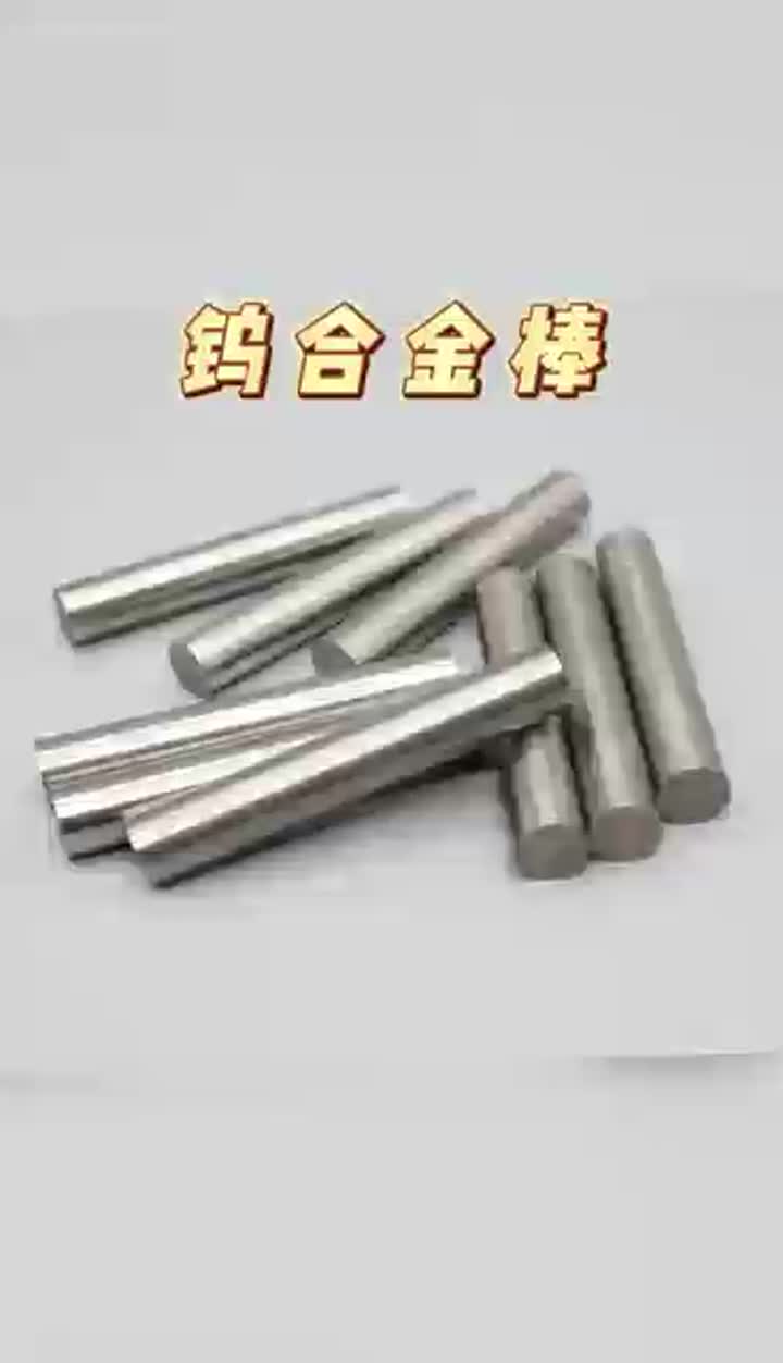 Tungsten alloy short rod