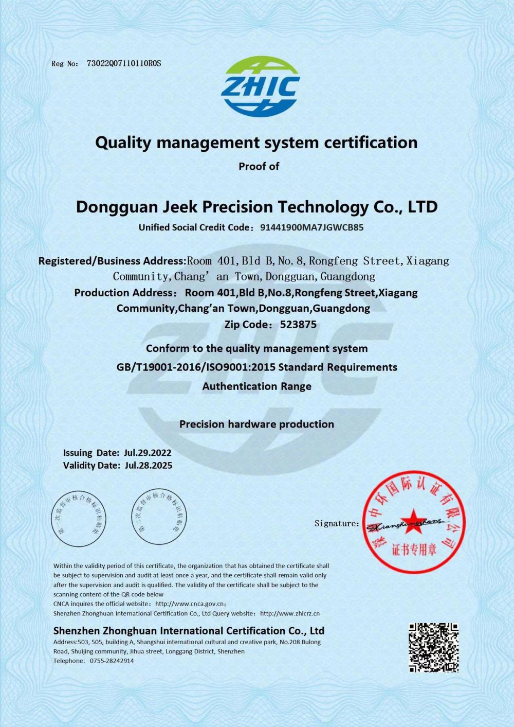 Quality management system certification