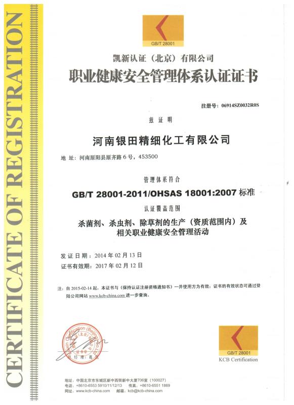 Occupational Health and Safety Management System Certification