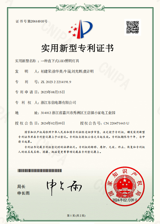 一种直下式LED照明灯具
