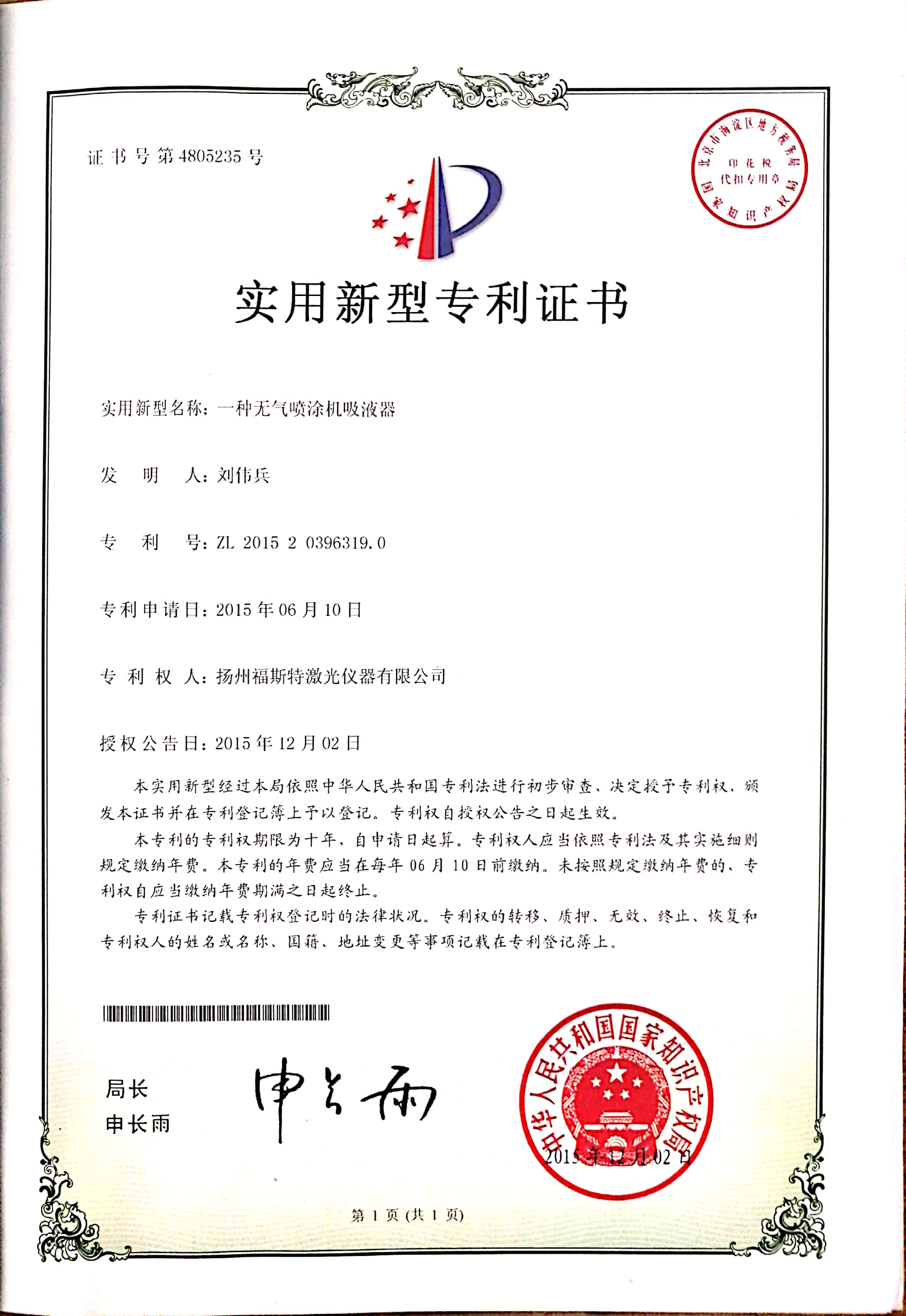 A suction device for airless spraying machine