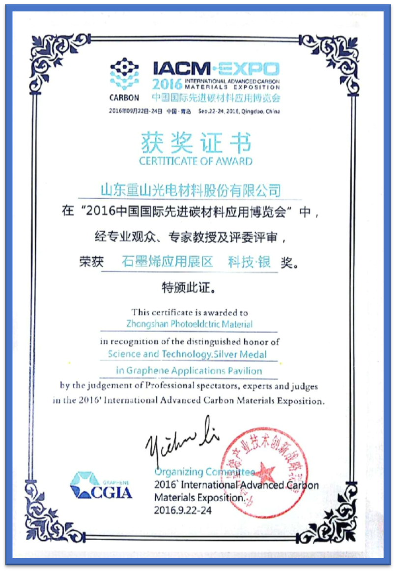 Silver Award in International Advanced Carbon Material Application Expo