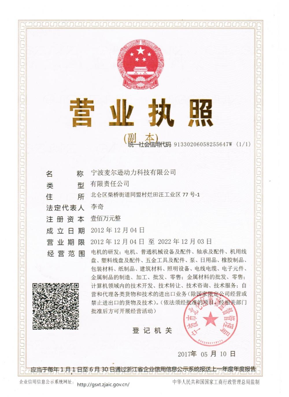 Business License 