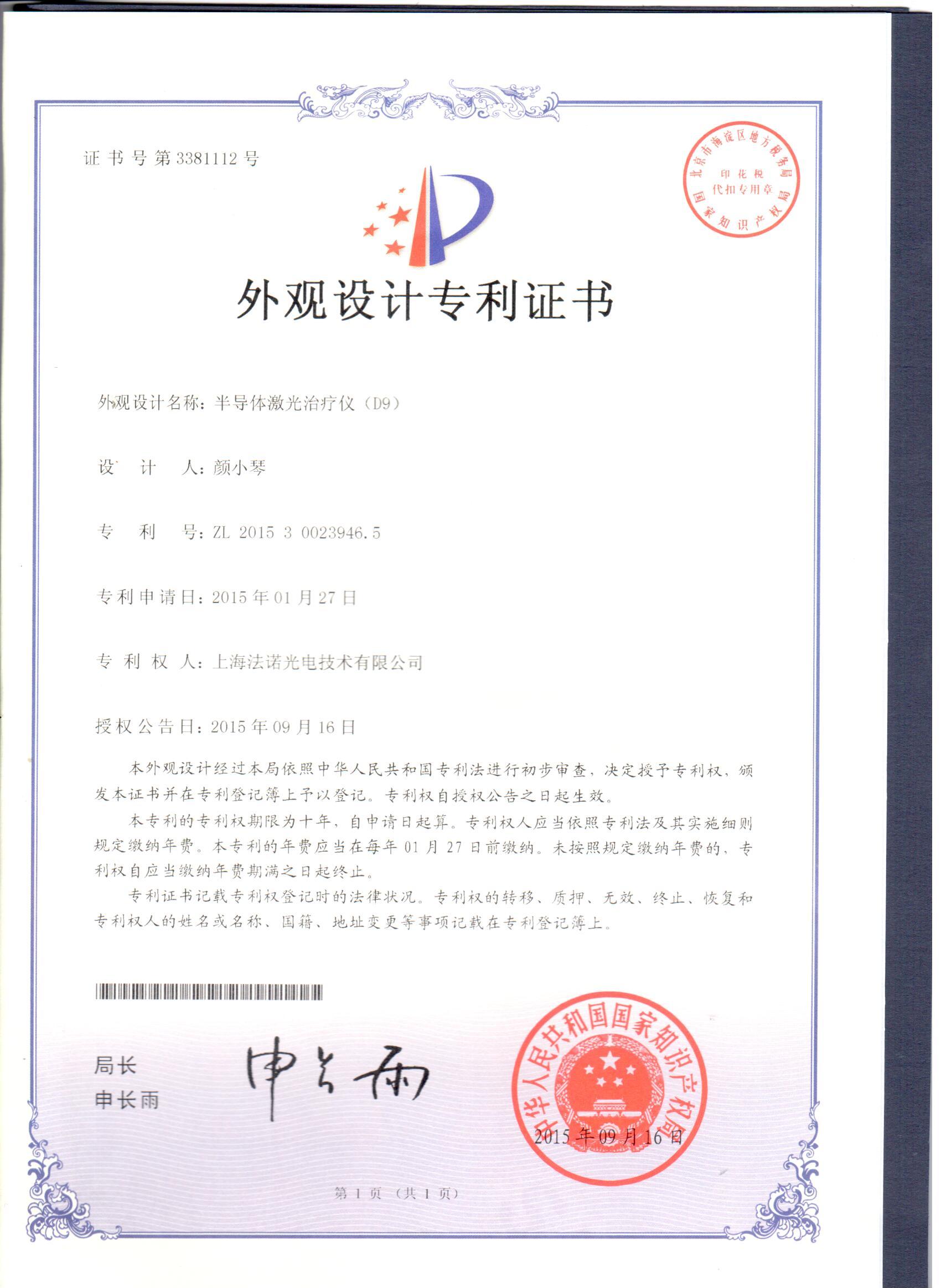 Semiconductor laser therapy device