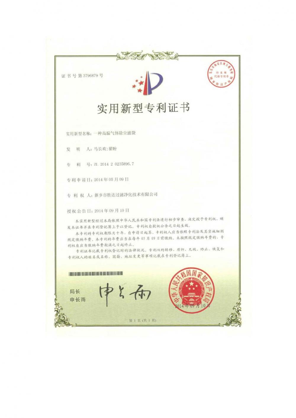 A high temperature gas dust filter bag