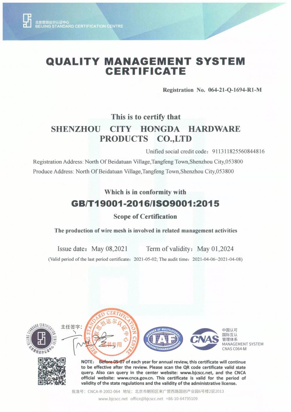 ISO9001