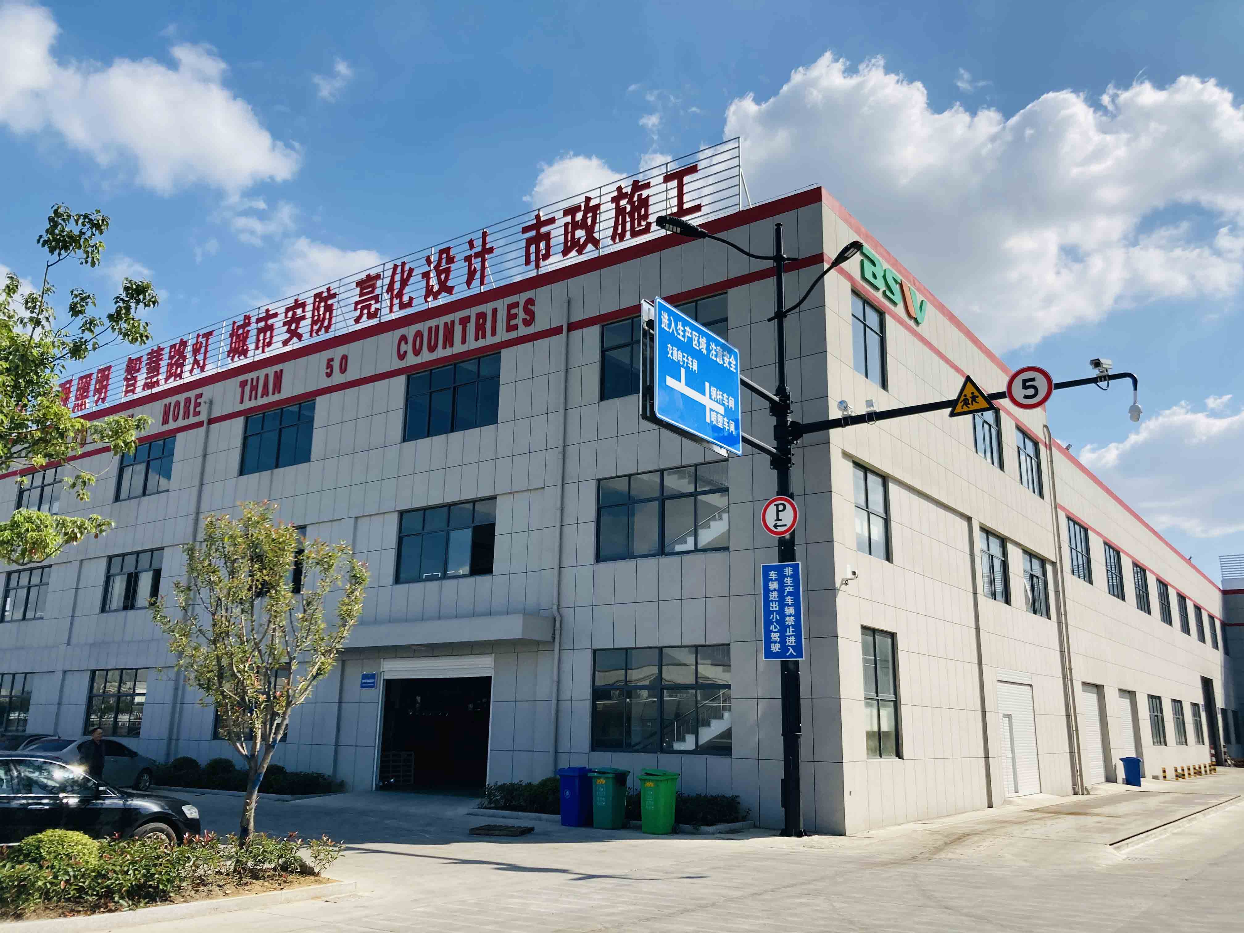 Jiangsu Bosiwei Optoelectronics Group Co.,ltd