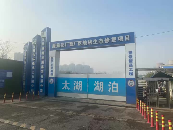 Amostragem de solo e tratamento de Wuxi