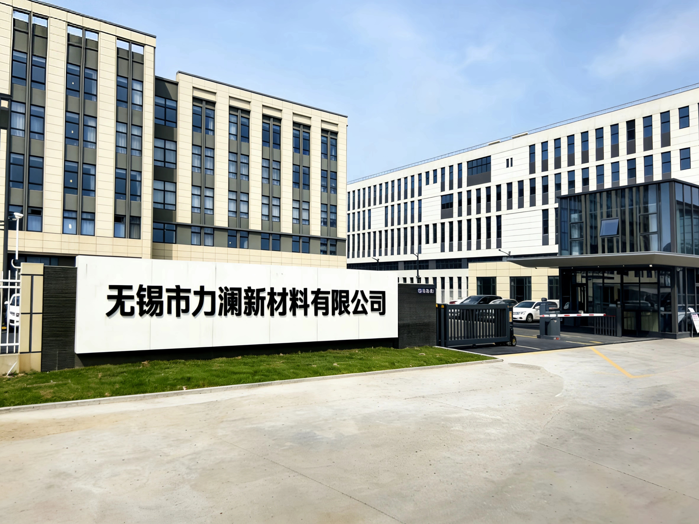 Wuxi Lilan New Materials Co., Ltd