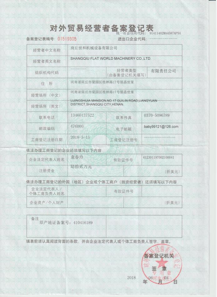 custom registration license