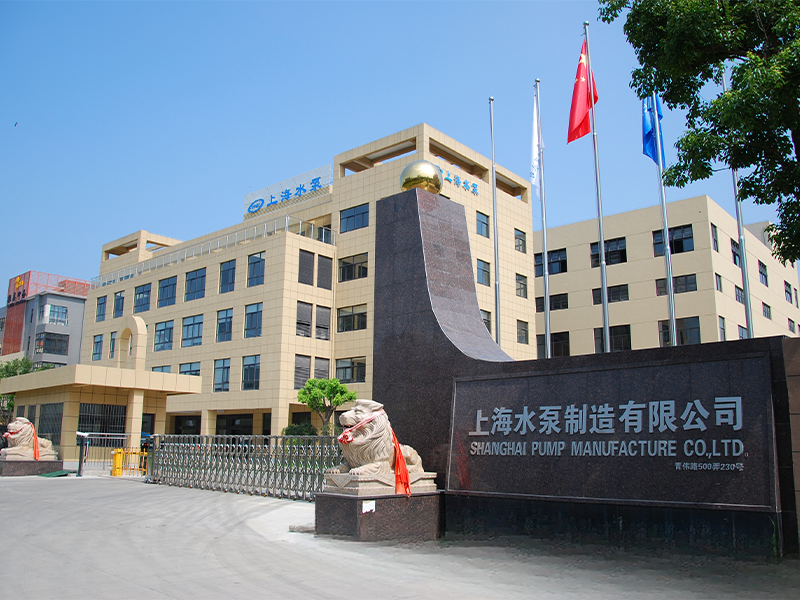 Shanghai Pump Manufacture Co., Ltd