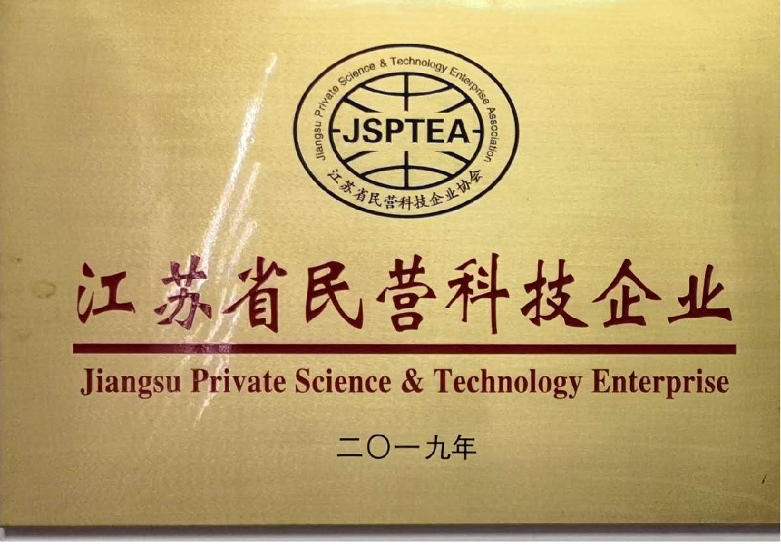 Private technology enterprises in Jiangsu Province