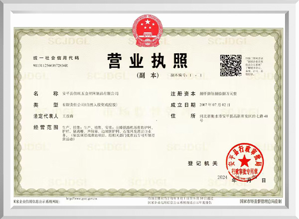 Business License