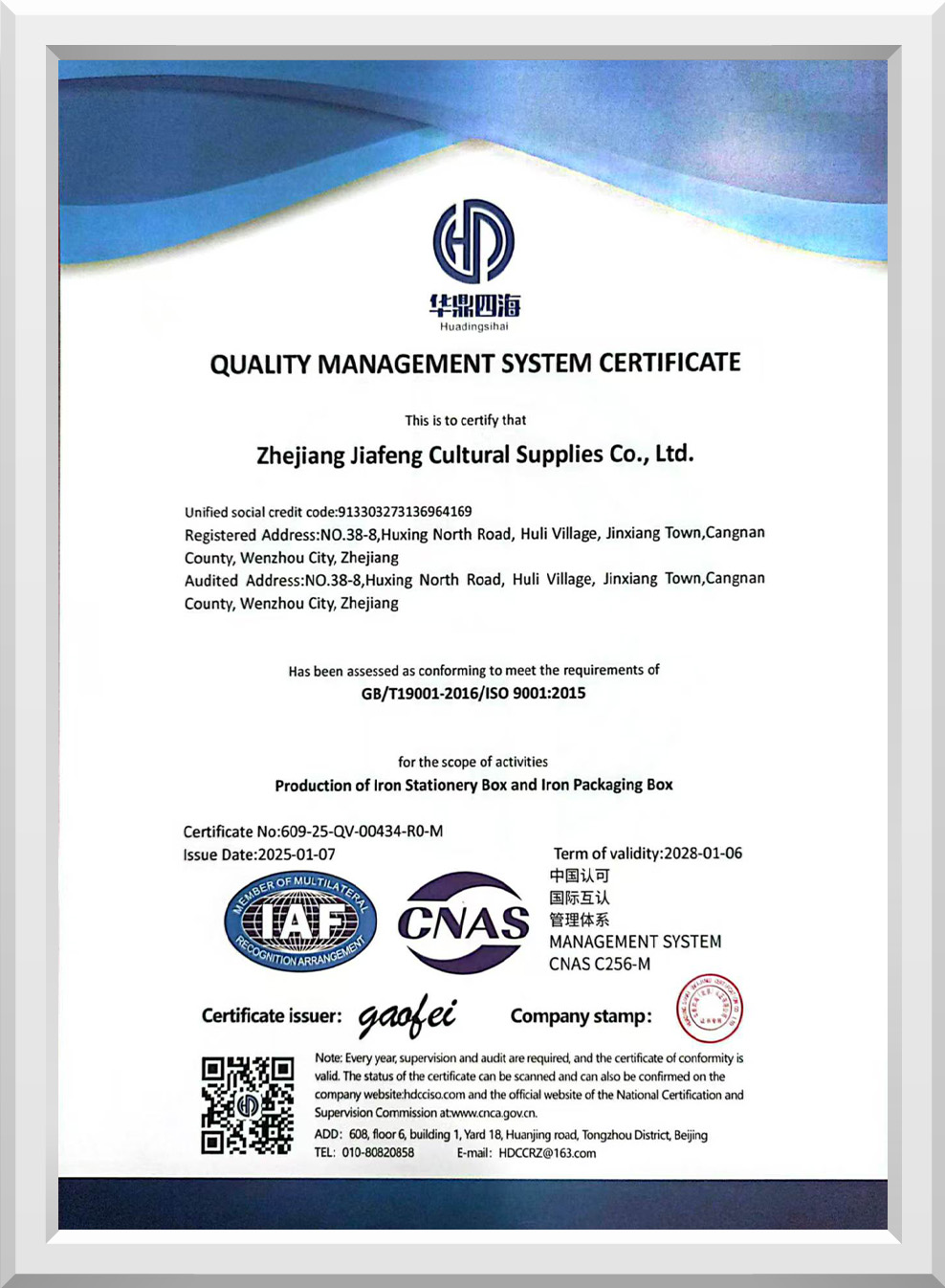 Quality Management System Certificate