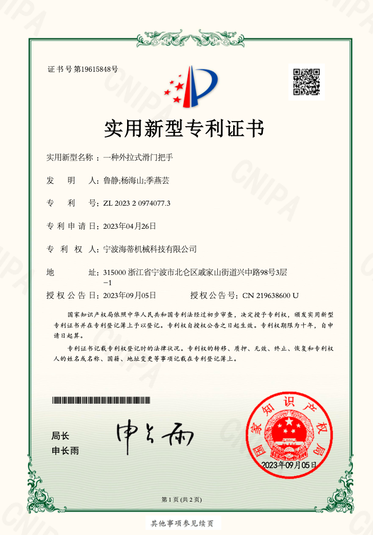 A pull-out sliding door handle