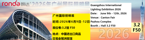 Ronda to Attend Guangzhou International Lighting Exhibition 2026