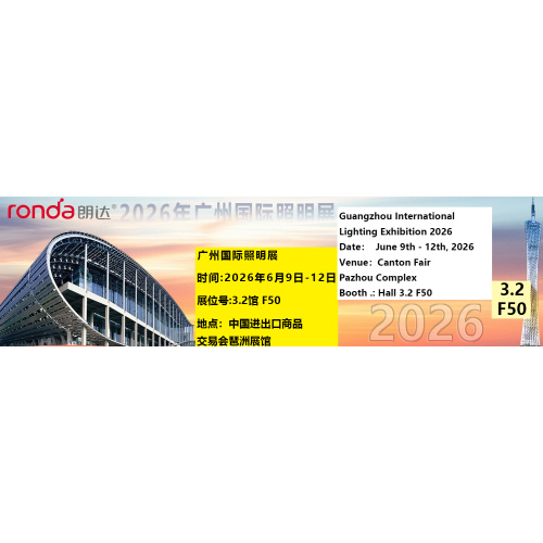 Ronda to Attend Guangzhou International Lighting Exhibition 2026