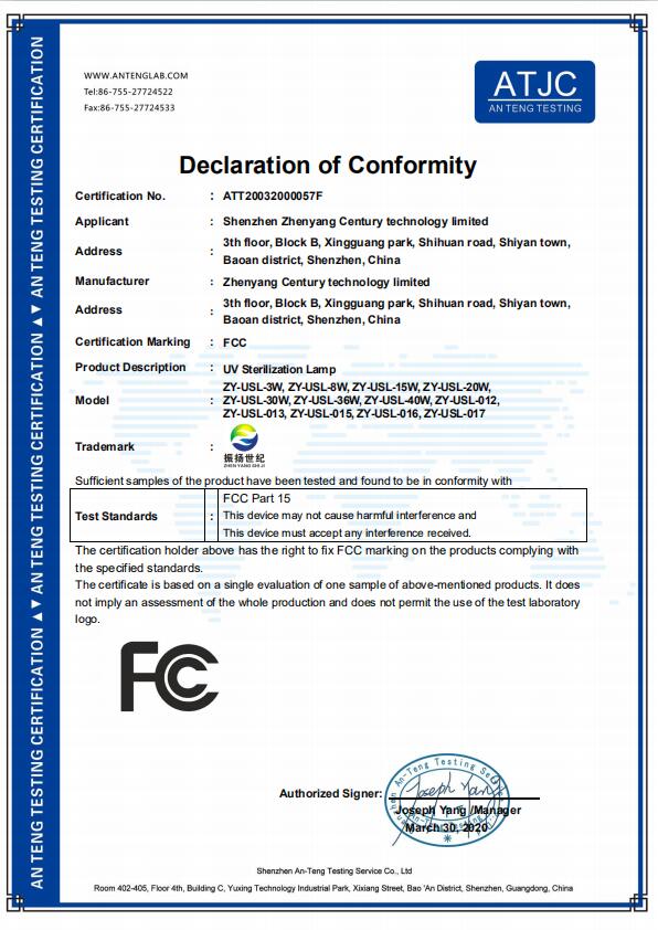 UV Sterilization Lamp Certificate FCC