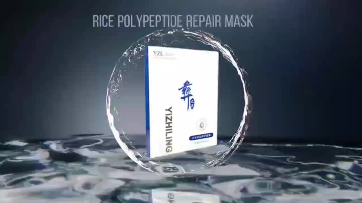 Masque de réparation du peptide de riz