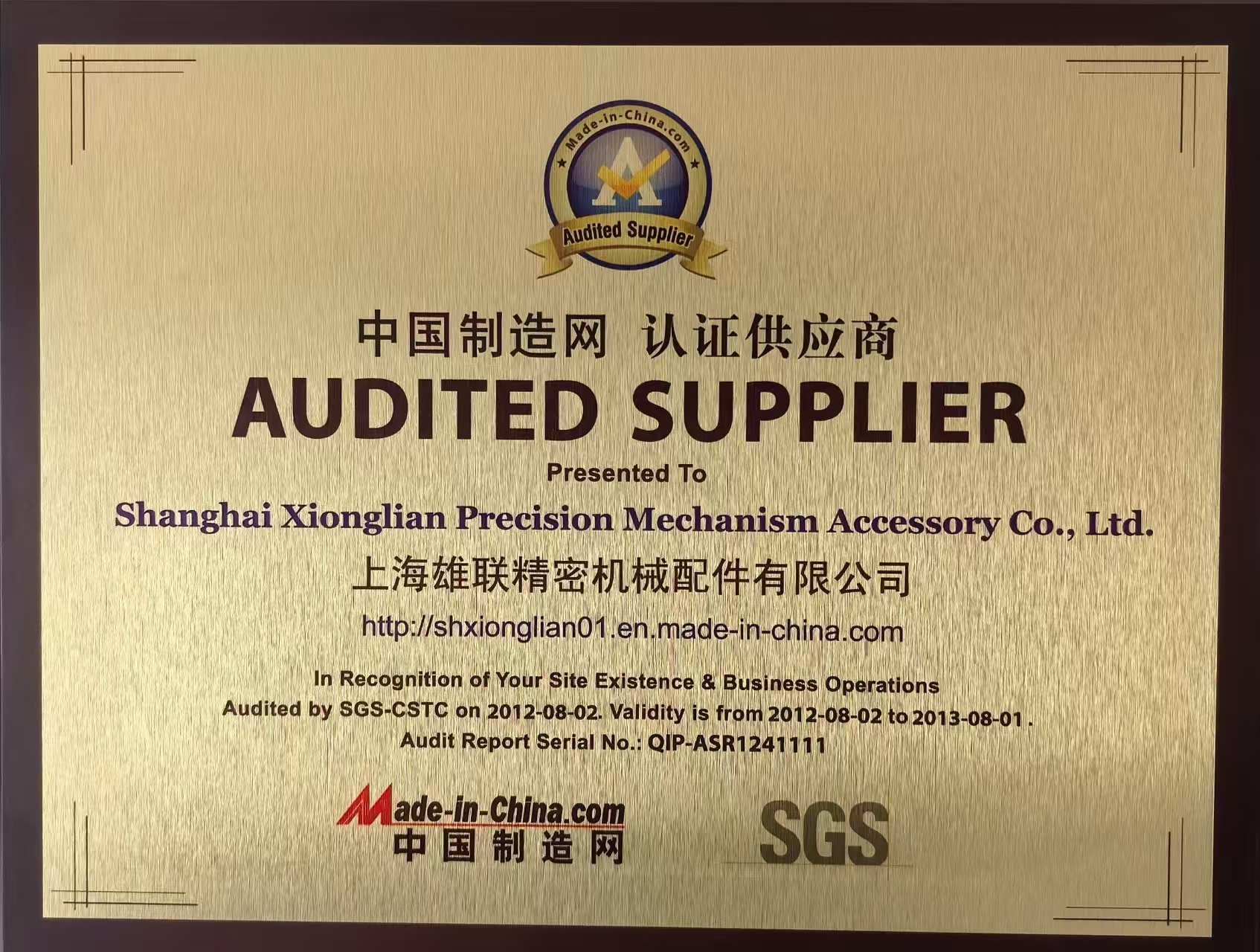 Made‑in‑China Audited Supplier (Audited by SGS‑CSTC)