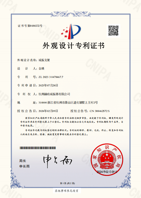Appearance design patent certificate