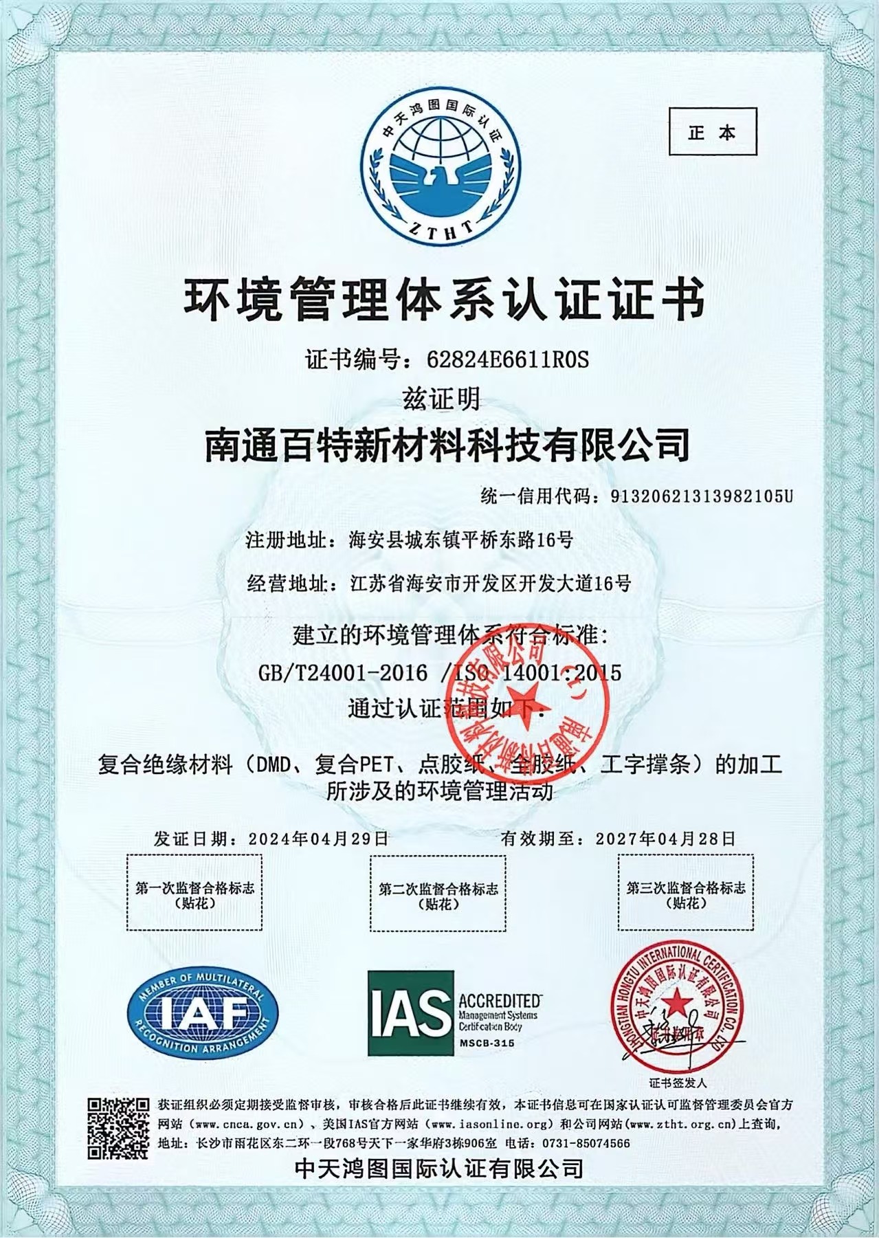 Environmental Management System Certification Certificate