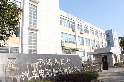 Ningbo Holsam Trading Co.,Ltd.