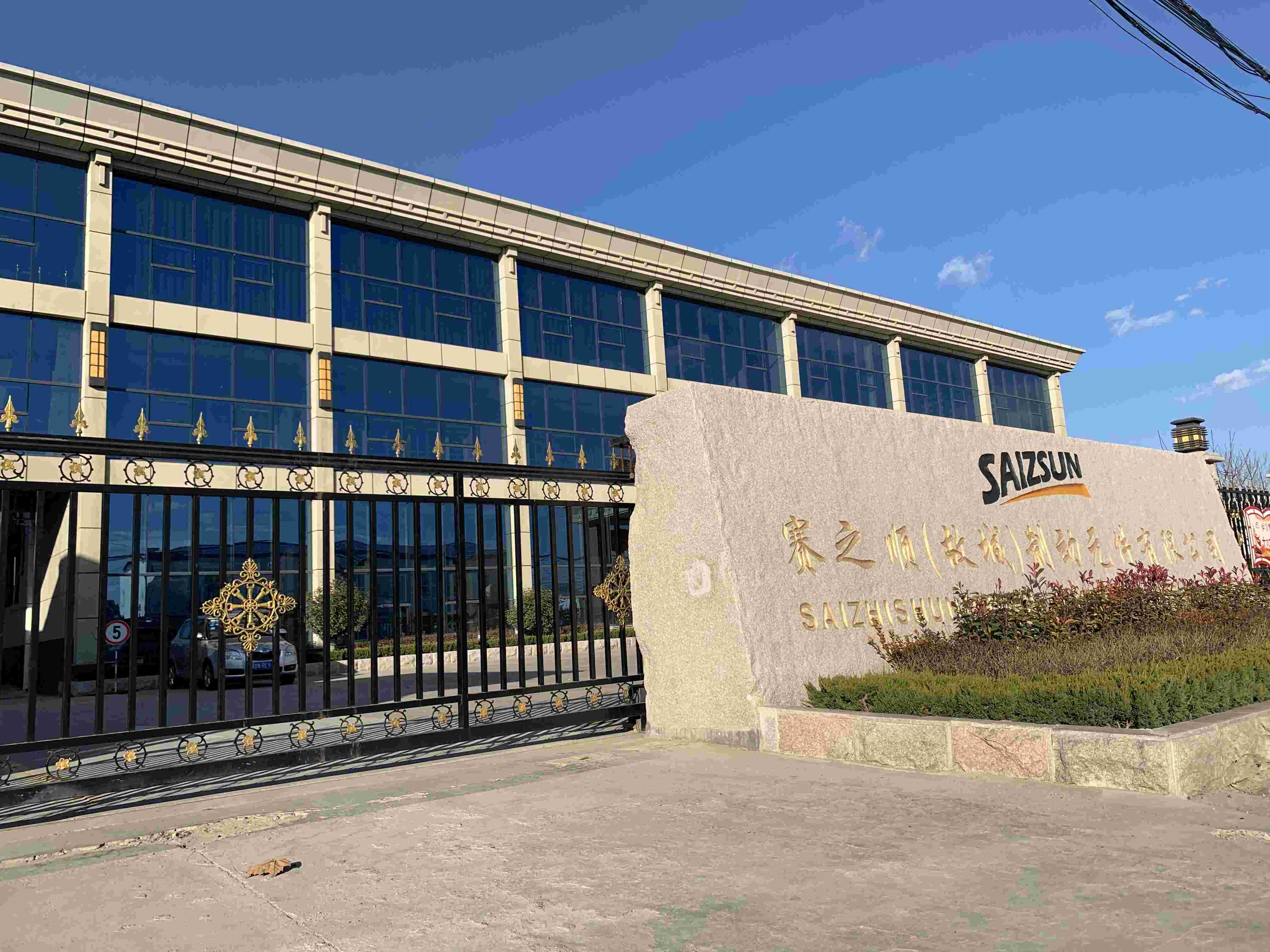 Gucheng County SaizhiShun Brake Parts Co.,Ltd