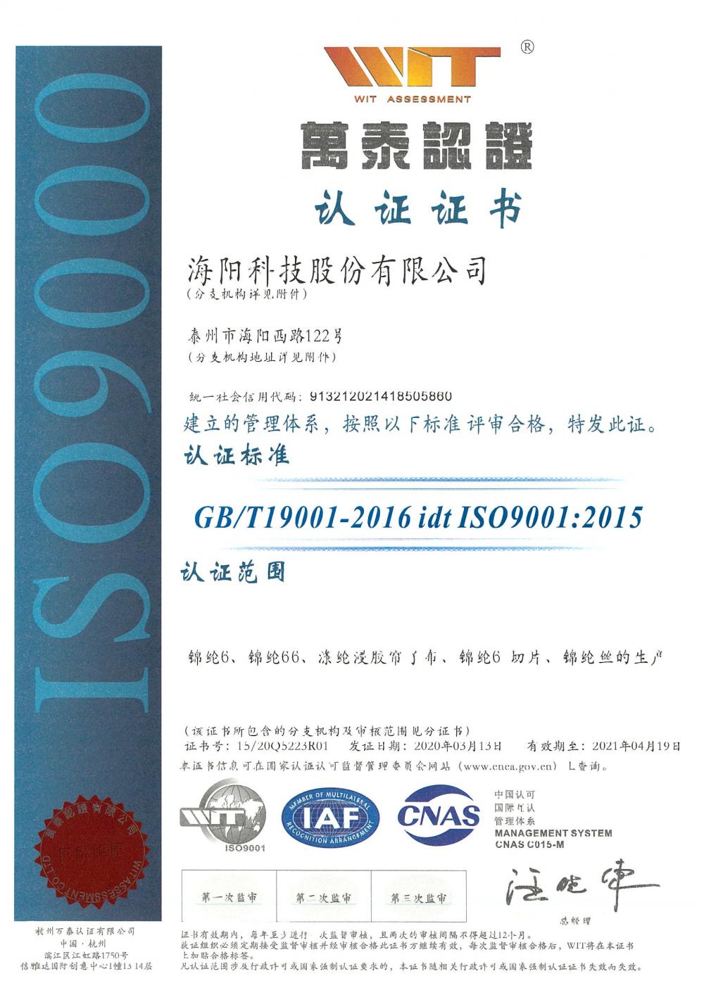 ISO9001