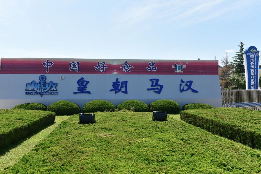 RONGCHENG HCMH TRADE AND SERVICE CO.,LTD