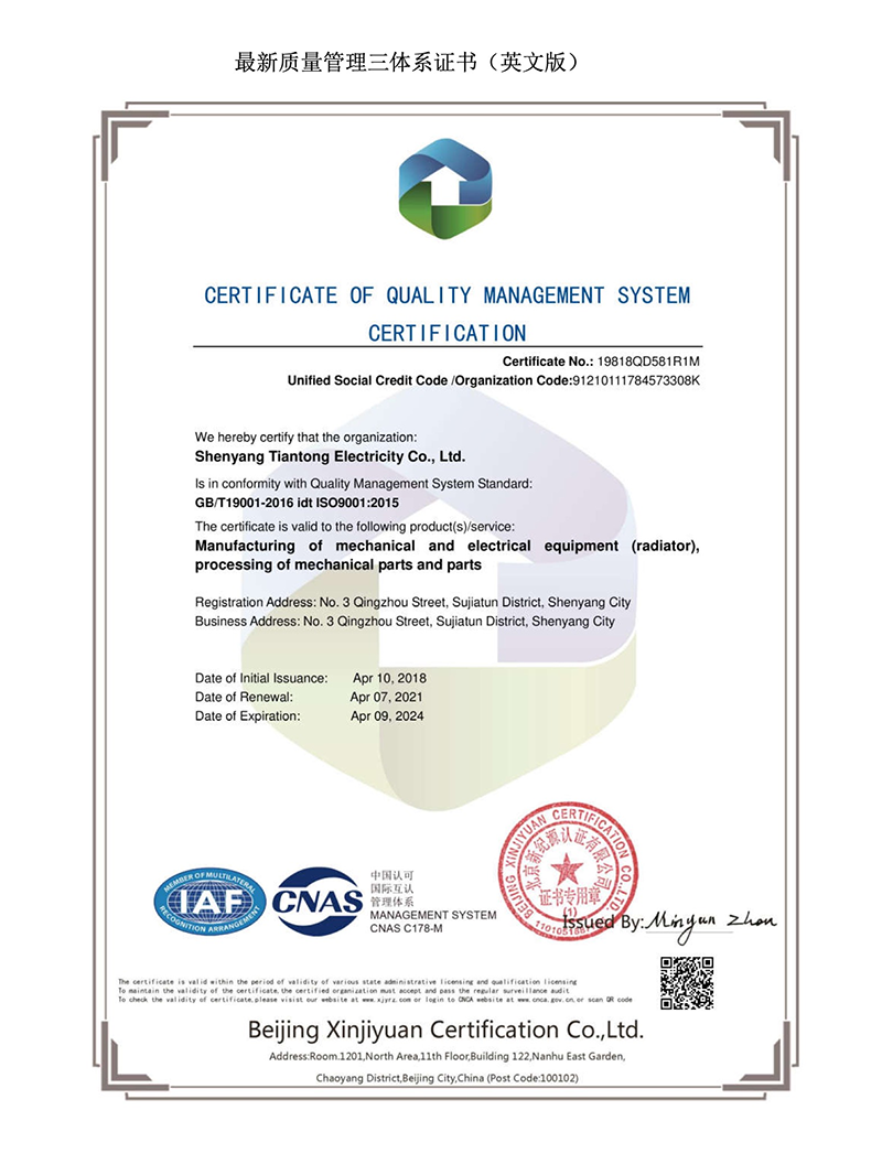 CERTIF ICATE OF QUAL ITY MANAGEMENT SYSTEM CERTIFICATION