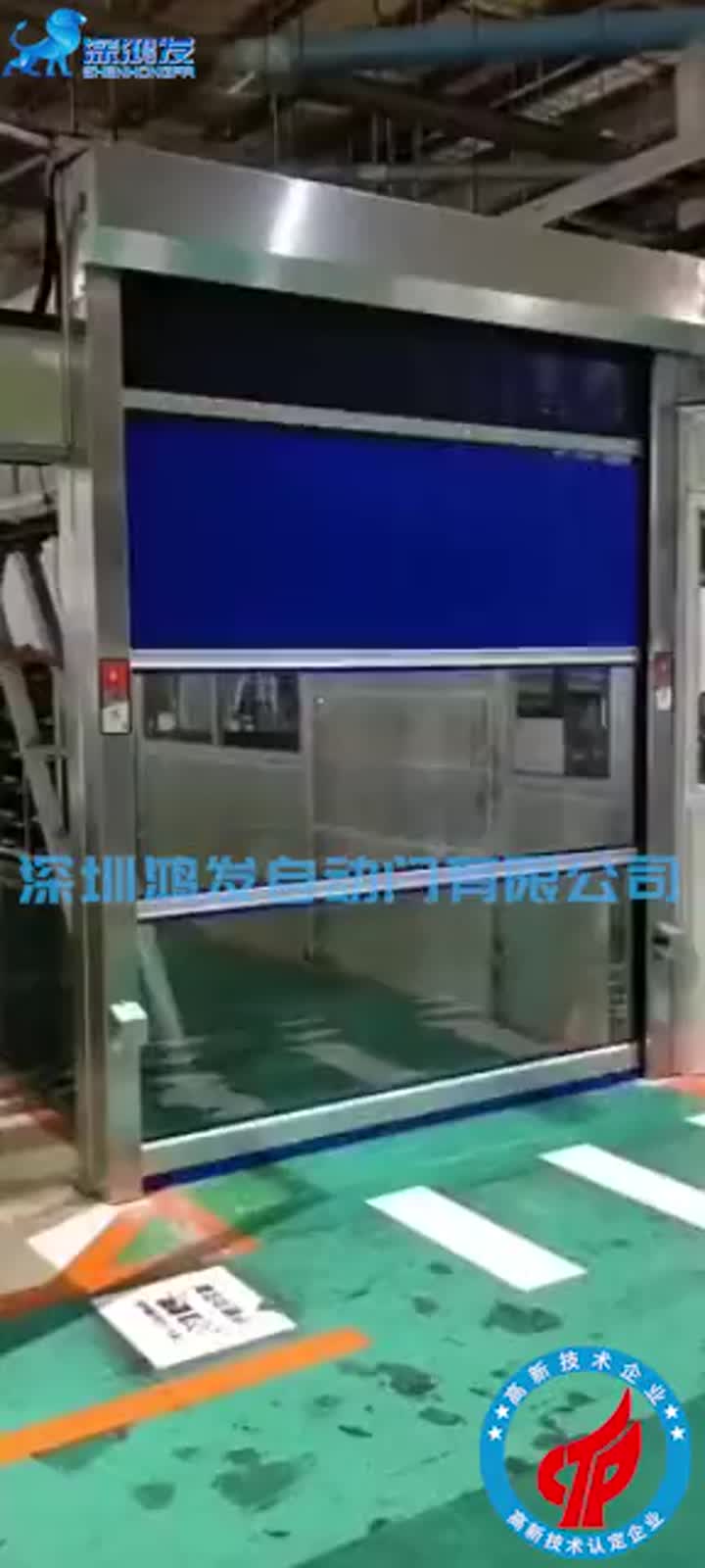 PVC high speed door