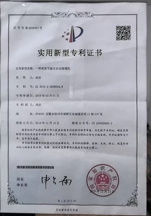 Utility Model Patent Certificate