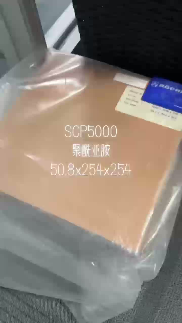 Rochling SCP5000 Platte