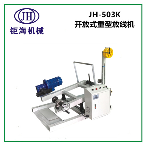 JH-503K Тяжёлая раздаточная машина открытого типа